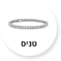 rings bf