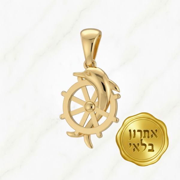 שרשרת דולפין זהב