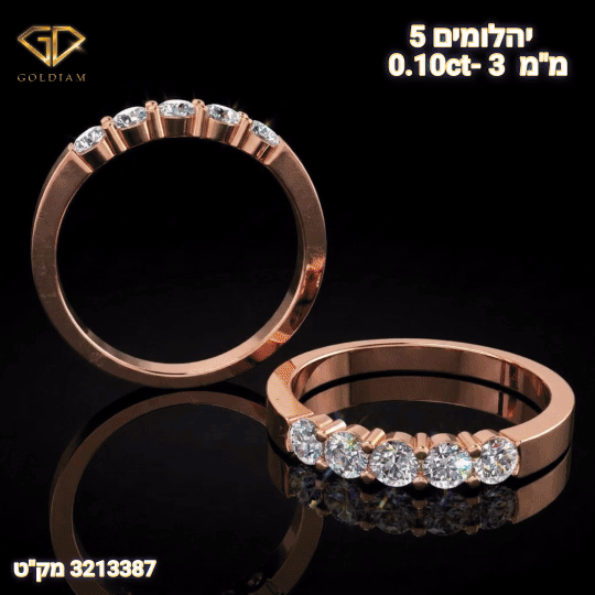 טבעת יהלומים -5 יהלומים גדולים 3 ממ 