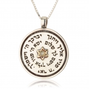 תליון גלגל ברכת הכהנים חמש מתכות משובץ קריסובריל עין החתול